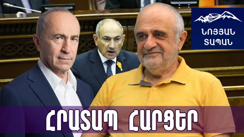 ՀՀ ինքիշխանության վաճառք է եղել․ վարչապետը չպետք է խոսի արդարադատությունից, որ դա պատվեր չընկալվի