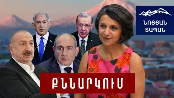 Ալիևը վախենում է․ ԱՄՆ–ն ադրբեջանական զորքը պետք է շտապեցնի հետ քաշել ՀՀ տարածքից. վտանգ չկա