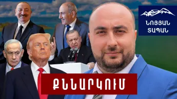 Փաշինյանն ամրացնում է իր դիրքերը և փորձում խուսափել կոնֆլիկտից. ՀՀ դեմ թշնամացումը չպետք է խորացնել