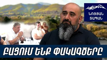 There is pressure and fear in Zarritap. The environmentalist warns that the voice of the citizen is silenced at public hearings.