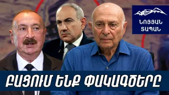 Алиеву нужно убедить, чтобы Тигранашен остался за нами. Пашинян не сдаст, он спасает достигнутое наследие.
