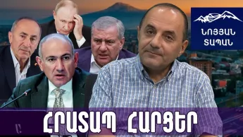 Кочарян должен быть нейтрализован, партия Кремля должна быть разбита. Коты, мяукающие на мусоре, должны быть прогнаны.