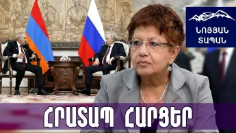Это смертельный удар по РФ. Путин был подавлен и лгал. У Кремля нет ничего, что можно предложить Армении.