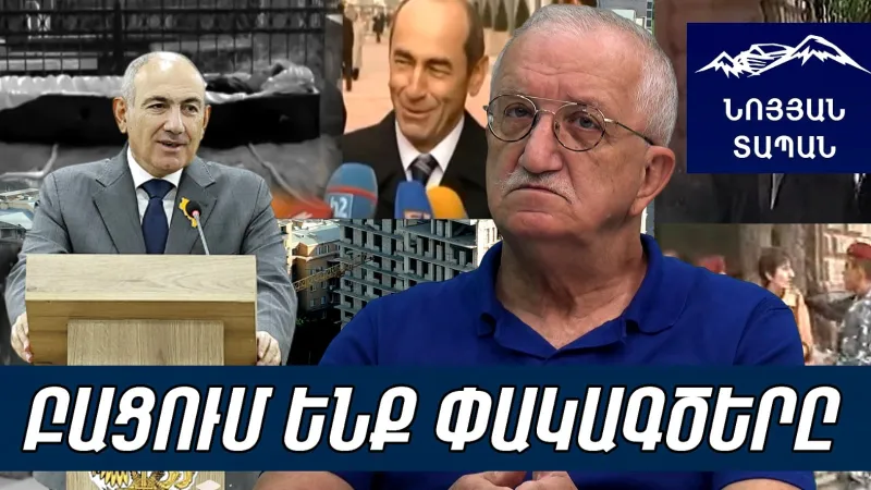 Пашинян делает правильно. Смерть переселенцев Центра на совести Кочаряна. Сыновья должны это знать.