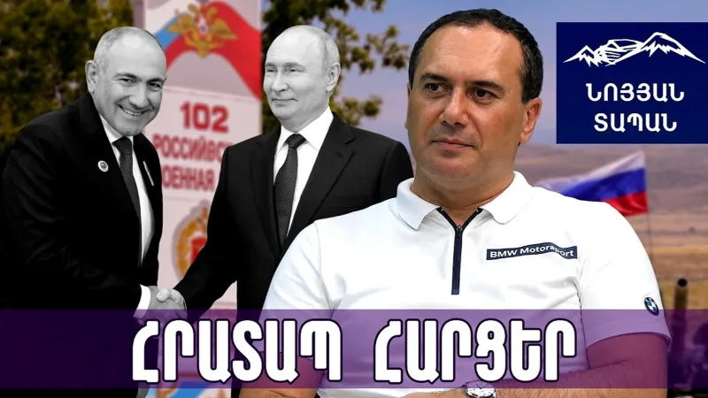 Заявление премьер-министра верно: Путин намеренно снижает цену базы, чтобы Армения не ставила вопрос.