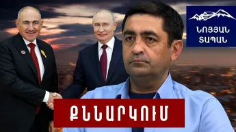 РФ повесила дамоклов меч над головой Армении: Путин показал, что не признает Пашиняна как представителя Армении.