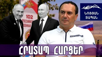 Заявление премьер-министра верно: Путин намеренно снижает цену базы, чтобы Армения не ставила вопрос.