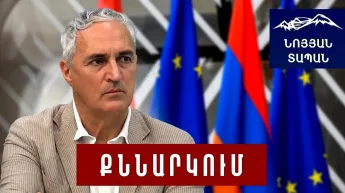 Армения и Европа. на перекрестке идентичности, культуры и цивилизационной миссии