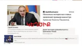 Заявления, приписываемые премьер-министру Армении в казахском сегменте соцсетей, являются фальшивкой.