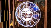 The draft recognizing the public interest in 100 percent of the shares of HEC has been published.