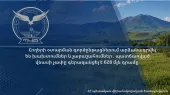 Հողերի օտարման գործընթացներում արձանագրվել են խախտումներ և չարաշահումներ․ պատճառված վնասի չափը գերազանցել է 628 մլն դրամը
