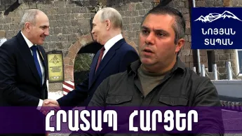 Путин унижает Армению и делает её рабом, с презрением говорит: «Мы уберем базу, армяне не хотят».