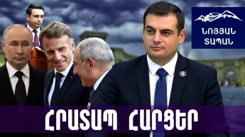 Не понимают. Встречи Пашиняна и Путина должны быть исключены. Потеря Армении может привести к распаду России.