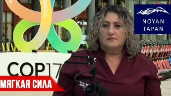 Народ Арцаха и его права: что должна сказать COP17? Что требует статья 8(j) Конвенции