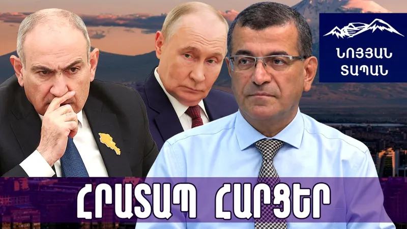 Путин сказал, что Пашинян вас обманывает. Что значит не нужно? Убийц следовало наказать раньше.