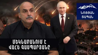 Конец режима Путина: ожидаются переломные недели. Комментирует Ваэ Гаспарян.