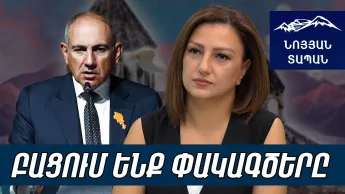 Пашинян поступает правильно. Не стоит жаловаться. Дискуссия дипломатов касалась пустоты Хаджиева. Сусанна Саргсян