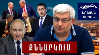 Грузия оскорбила Армению. Маски порвались. Из Кремля «шумят». Пашинян прав — база не нужна.