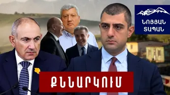 Беспрецедентный шаг из Баку: скандал с транзитом армянского оружия; сенсационное заявление бывшего министра