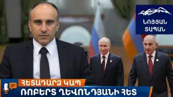 Ереван–Москва новые реалии: Что дает 102-я база: Отношения церковь–государство