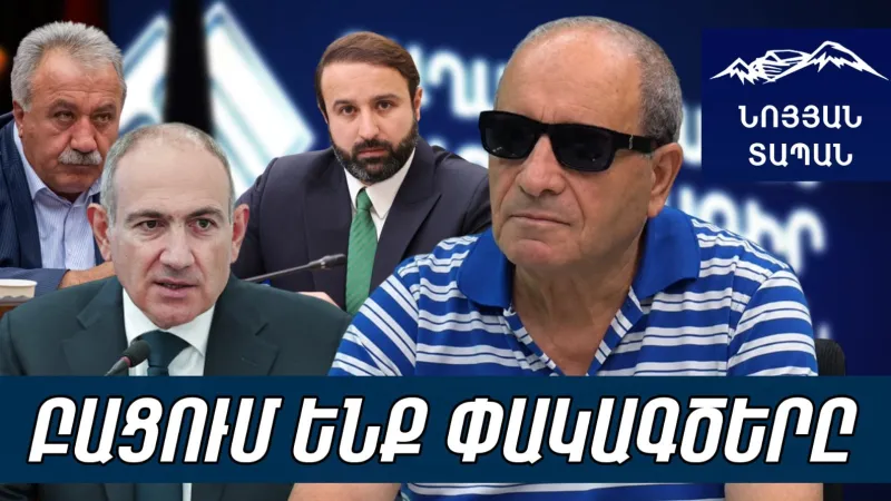 Сасун Микаелян и Гайк играли с ведома КП. Это театр — мысли Пашиняна через уста других.
