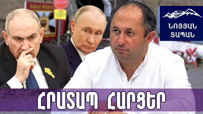 Вывод базы РФ имеет свою цену. Нельзя просто так взять и съесть. Армения должна поставить вопрос: что она получит взамен?