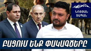 Пашинян выполняет обещание, данное военнослужащим. Осталось лишь действие Минобороны — выполнить приказ Папикяна.