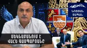Этим словом США сказали всё 21 сентября этого года, комментирует Ваһе Гаспарян.