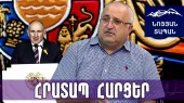 Они хотят трансформировать родину. Старые ценности стирают, новые - не формируют.