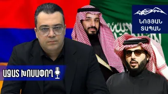 Le sésame saoudien : une nouvelle plateforme de dialogue idéologique. Proposition à la GEA.