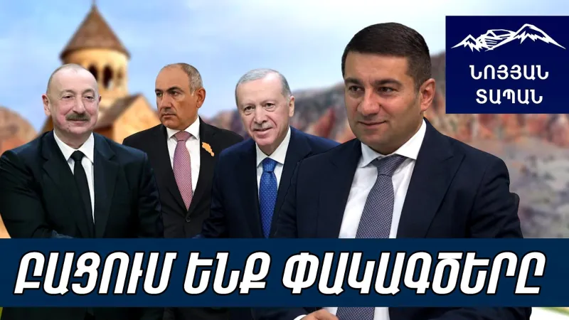 Алиев не отказывается от подарков Пашиняна. Новый атомный реактор является частью игры Эрдогана и Пашиняна.