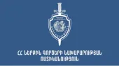 Оперативные группы полиции НГН предпринимают меры по выяснению обстоятельств происшествия, произошедшего на улице Минаса Аветисяна.