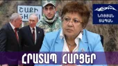 Sind es die russischen Grenzschutzbeamten, die den aserbaidschanischen Soldaten ins Land gelassen haben? Die fragwürdigen Umstände des Vorfalls in Syunik.