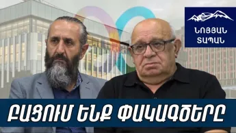 Ինչ է տալու COP17-ը․ բնապահպանական, թե՞ քաղաքական օրակարգ. Կհամարձակվե՞նք բարձրացնել գլխավոր հարցերը