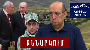 Ադրբեջանցու արարքն ահաբեկչություն էր․ Բաքվի սադրանքի նպատակը․ ՀՀ–ին ընտրության առջև են կանգնացրել