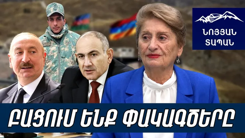 Թուրքի լամուկի հարցը պետք է լուծել ժողովրդի սրտով. Լուրջ դիվերսիա է. Փաշինյանը հրաժարական չի տալու