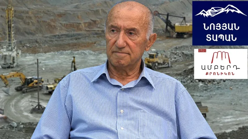 Աշխարհի ամենահարուստ ընդերքներից մեկը․ Հայաստանի չբացահայտված հարստությունը․ ինչպես է այն տնօրինվում