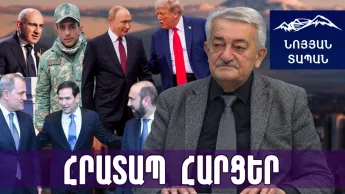 Ռուբիոն Բաքու զանգելով հարց է լուծում. Փաշինյանը ճիշտ քաղաքականություն է վարում․ շանտաժը չի աշխատի