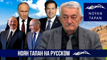 Звонок Рубио Байрамову. Тормозит ли Баку процессы. Чего добивается Москва на ЮК.  Аркадий Варданян
