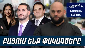 Հույս՝ ուսուցիչներին, կլինեն արժանի փոփոխություններ. կոչ՝ ԱԺ-ին՝ աջակցել մեր նախաձեռնությանը
