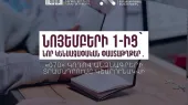 «070» կոդով հին նմուշի անձնագրերի տպագրությունն ու տրամադրումը նոյեմբերի 1-ից չեն դադարեցվում
