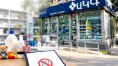 Des violations significatives ont été révélées dans le réseau de la société « AKG plus qu'une pharmacie » par l'organe de contrôle du marché.